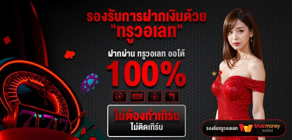 casino ทางเข้า เครดิตฟรี