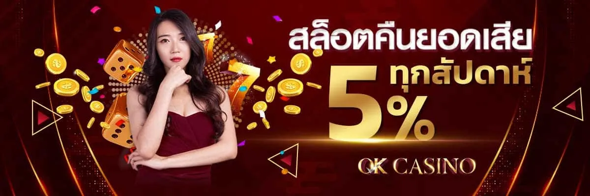 ok casino ทางเข้า สล็อตแตกง่าย