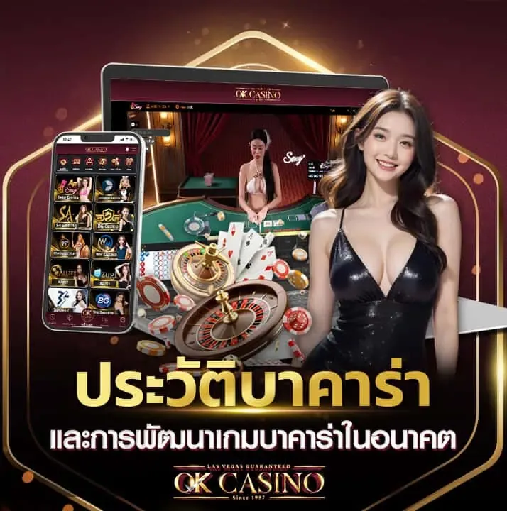 casino ทางเข้า เว็บตรง